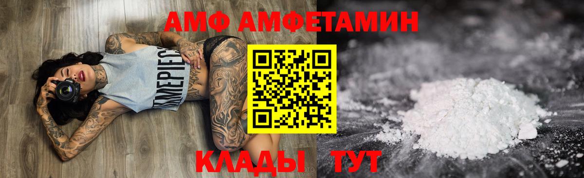 Североморск  Амфетамин Розовый  Амфетамин  Вход с VPN 