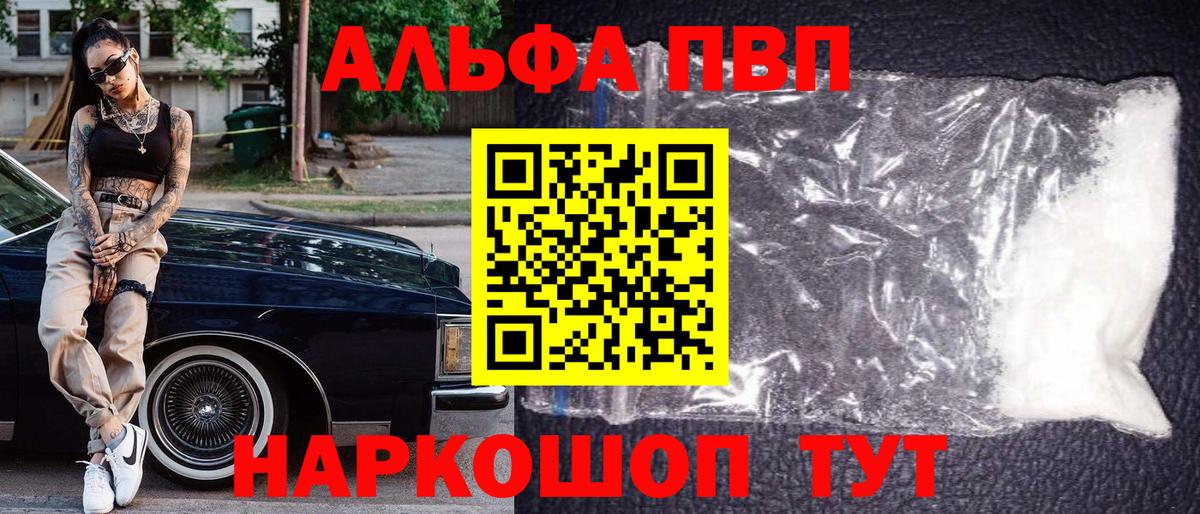 Alfa_PVP Соль Североморск