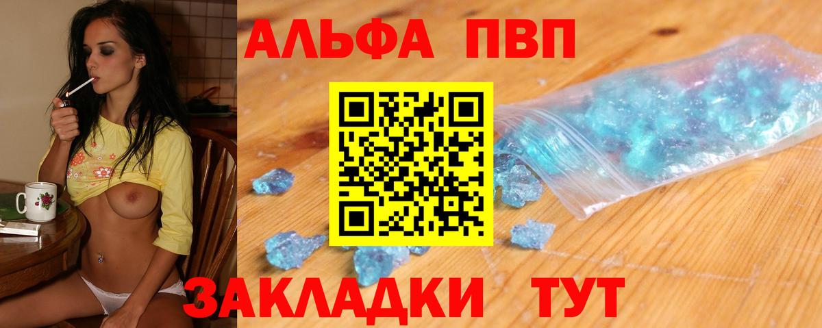 APVP СК КРИС  APVP СК КРИС  Вход с VPN  где продают   Североморск  APVP СК 