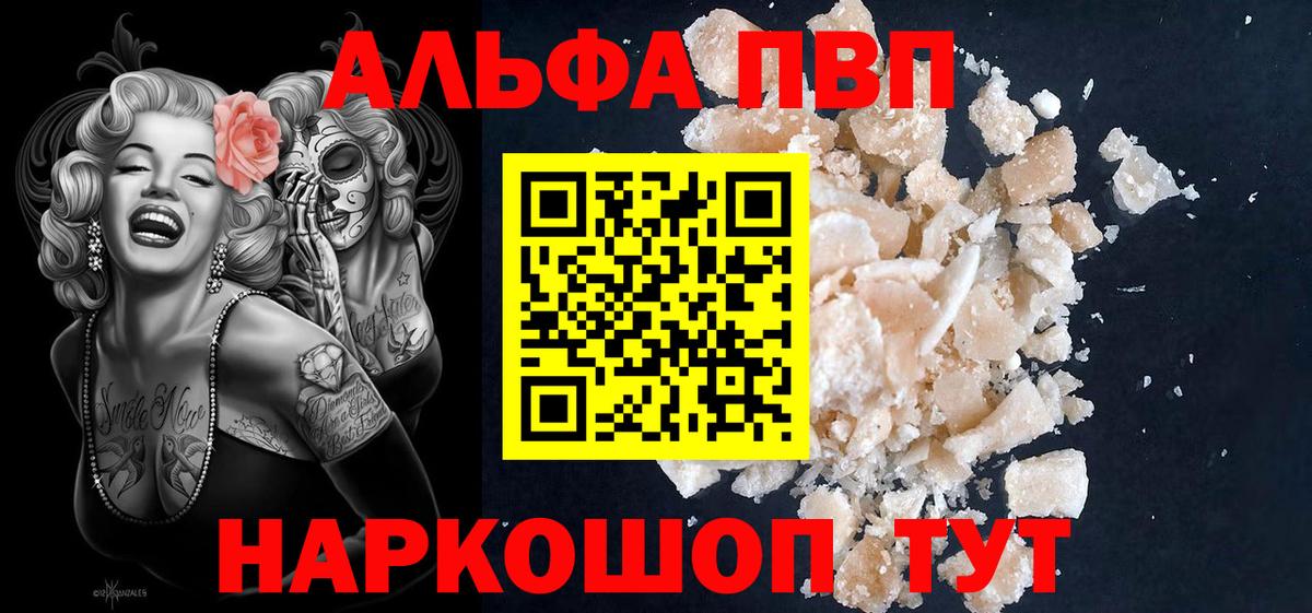 Alpha-PVP кристаллы  Североморск  Alpha-PVP кристаллы  APVP  Alfa_PVP VHQ 