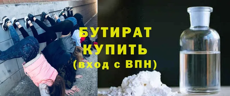 Бутират вода  как найти закладки  Североморск 