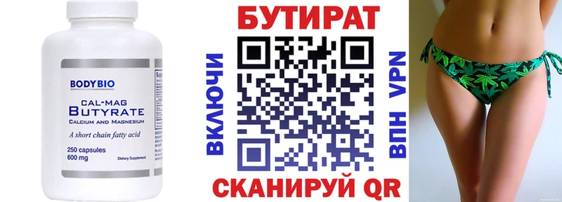 Бутират буратино  Североморск 