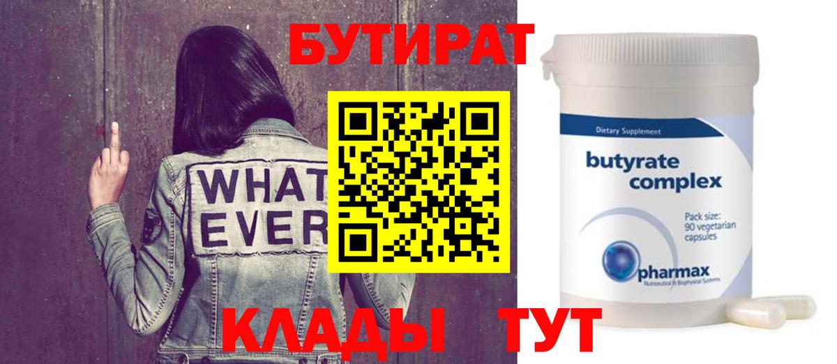 Кодеин Североморск