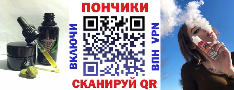 Canna-Cookies конопля  Североморск 