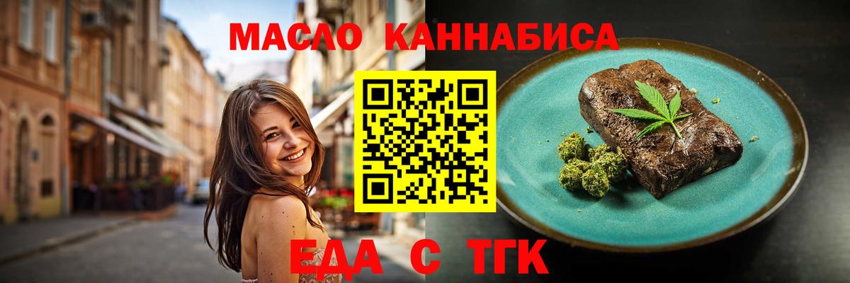 Североморск  Печенье с ТГК марихуана  Вход с VPN 