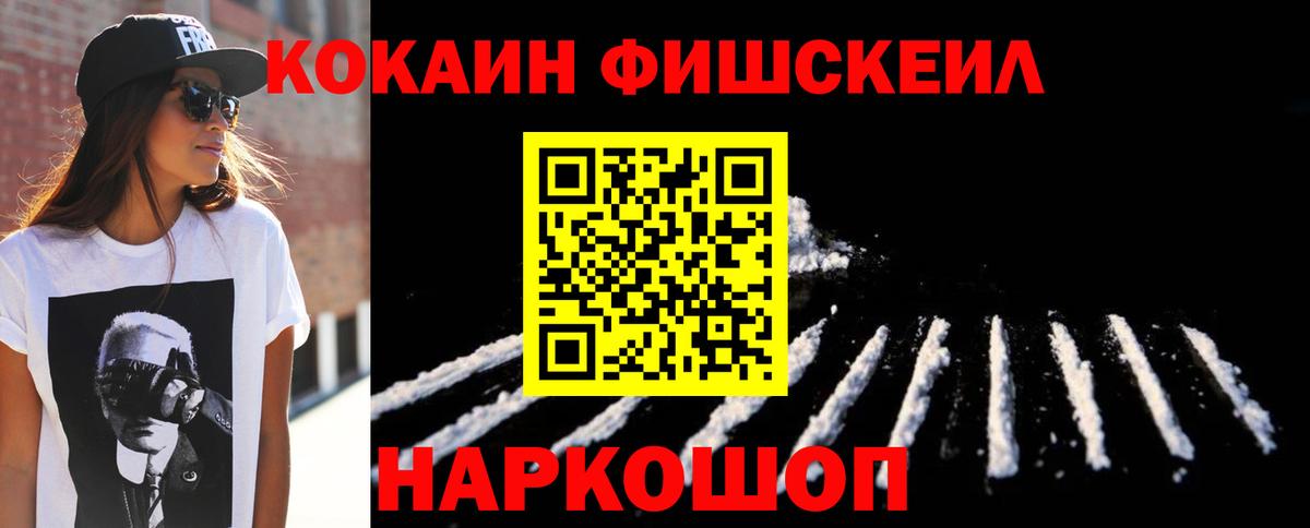 Cocaine 97%  Вход с VPN  COCAIN Перу  Североморск 