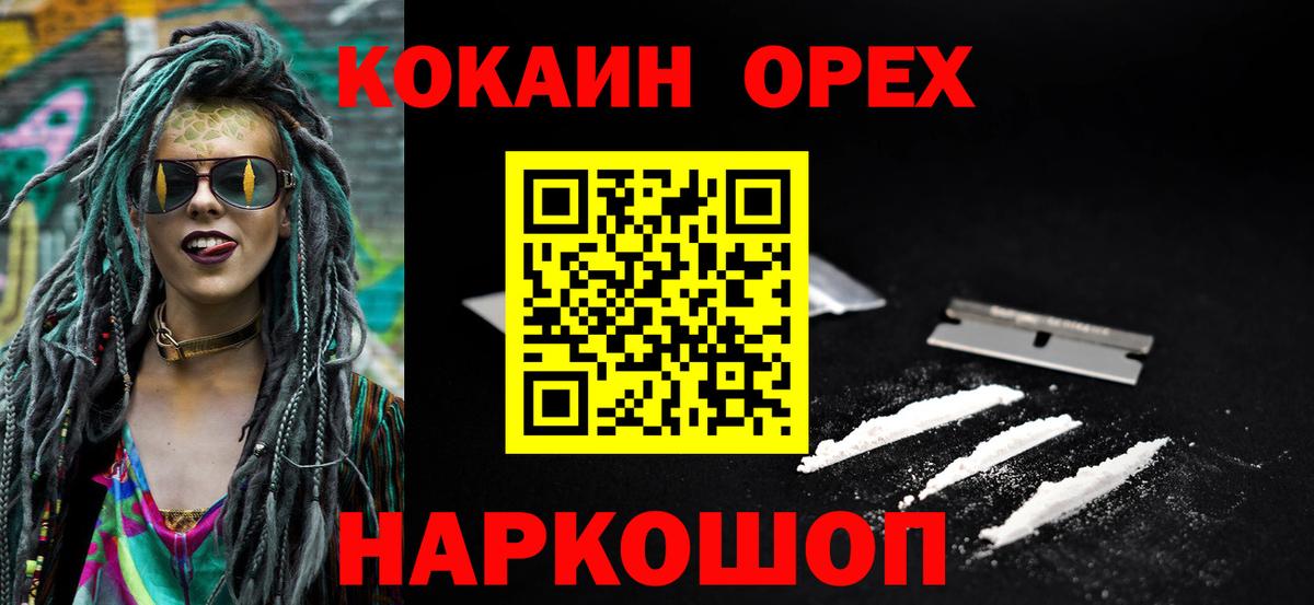 COCAIN Эквадор Североморск