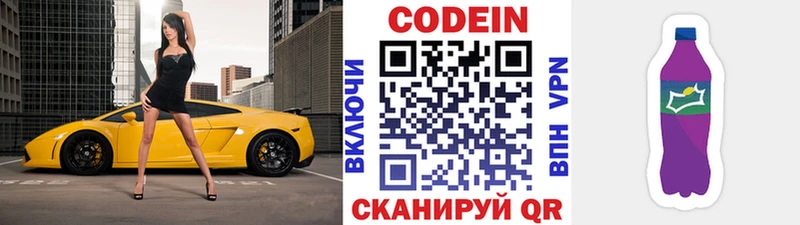 магазин    Североморск  Codein Purple Drank 