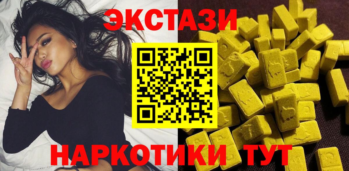 ЭКСТАЗИ 280 MDMA Североморск