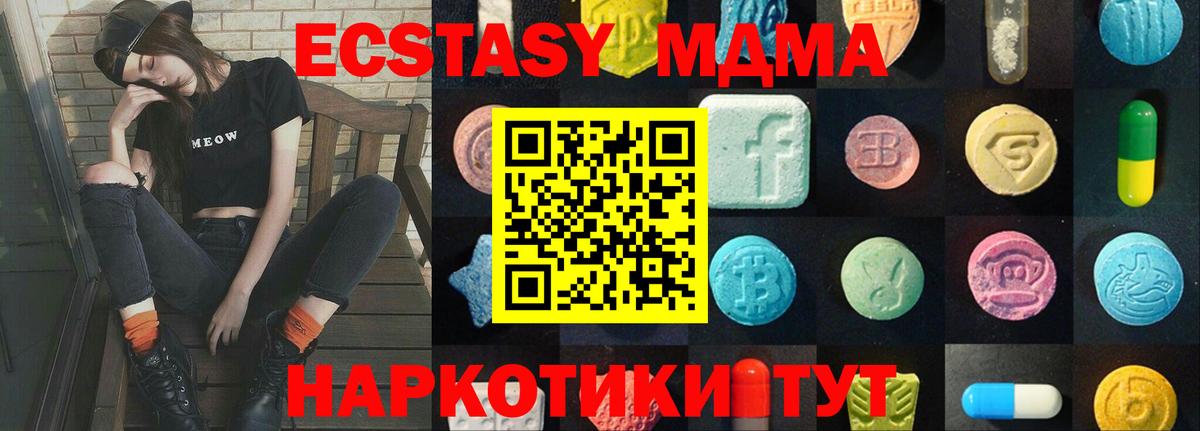 ЭКСТАЗИ 300 mg  Экстази 99%  ЭКСТАЗИ  Вход с VPN  Североморск 