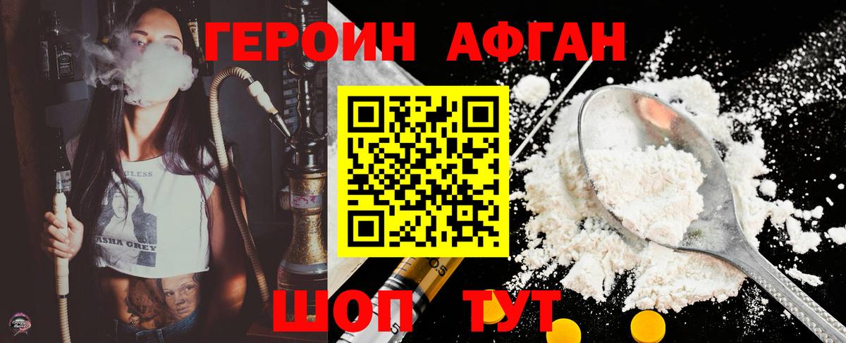 Героин  Вход с VPN  Североморск  ГЕРОИН VHQ 