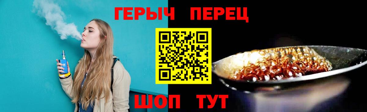 Героин хмурый Североморск