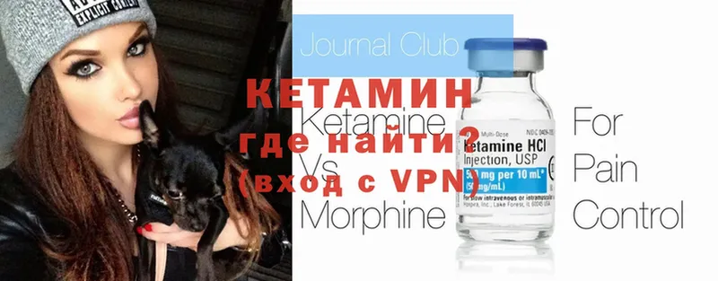 Кетамин ketamine  Североморск 