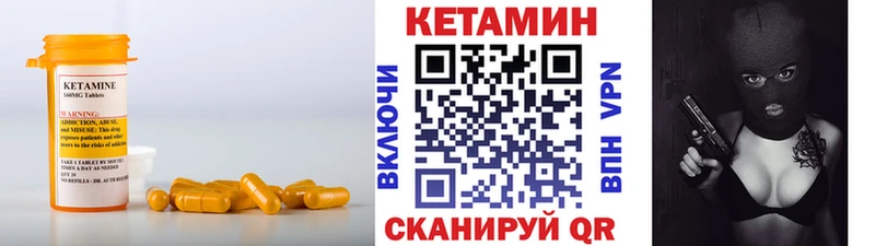 Кетамин ketamine  площадка формула  Североморск 