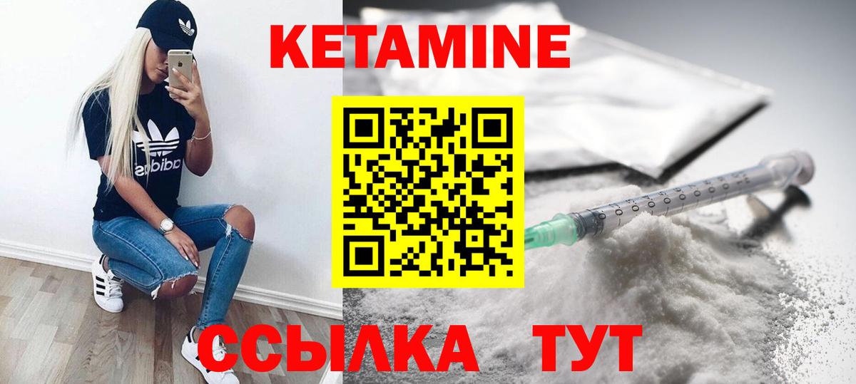 Североморск  Кетамин ketamine  Кетамин ketamine  Вход с VPN 