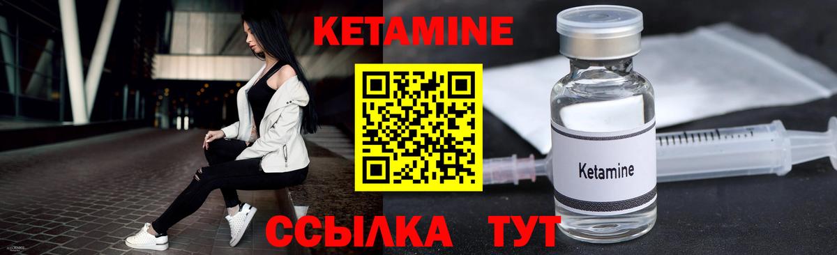 КЕТАМИН ketamine  Североморск  Кетамин ketamine 