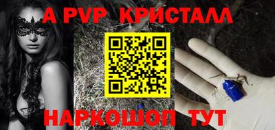 а пвп мука Балаково