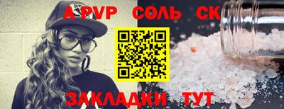 а пвп мука Балаково