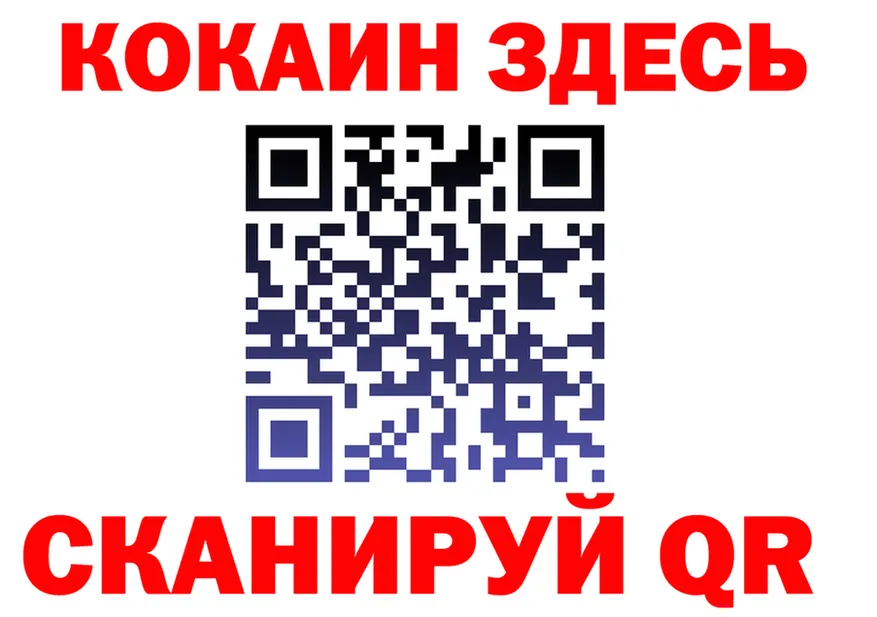 Cocaine Fish Scale как зайти нарко площадка МЕГА Североморск