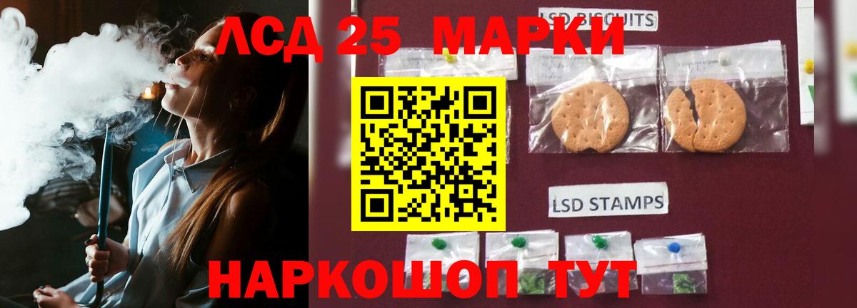 Лсд 25 экстази кислота  LSD-25 экстази ecstasy  LSD-25 экстази  Североморск 