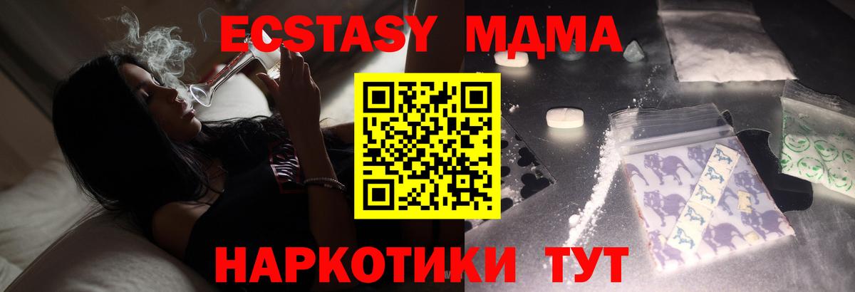 MDMA crystal  МДМА кристаллы  Североморск  MDMA  Вход с VPN 