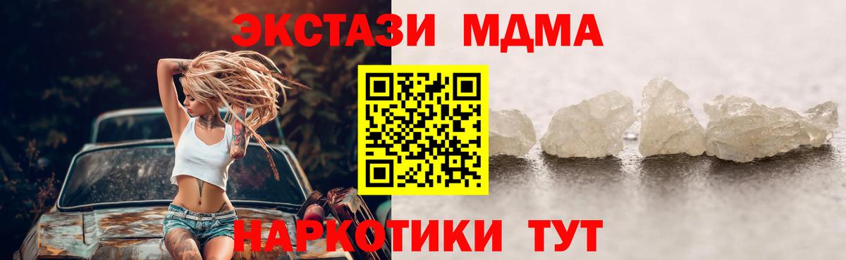 МДМА VHQ  Североморск  MDMA  МДМА молли 