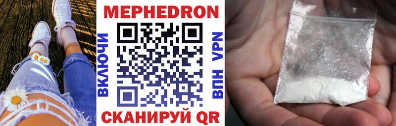 Мефедрон кристаллы Североморск