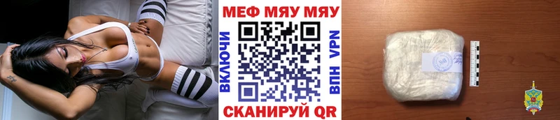 МЕФ мяу мяу  Североморск 