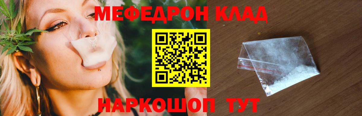 Мефедрон мука Североморск