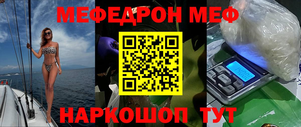 Североморск  Меф  Мефедрон мука  Вход с VPN  МЯУ-МЯУ кристаллы 