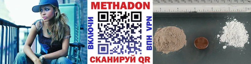где продают наркотики  Североморск  МЕТАДОН methadone 