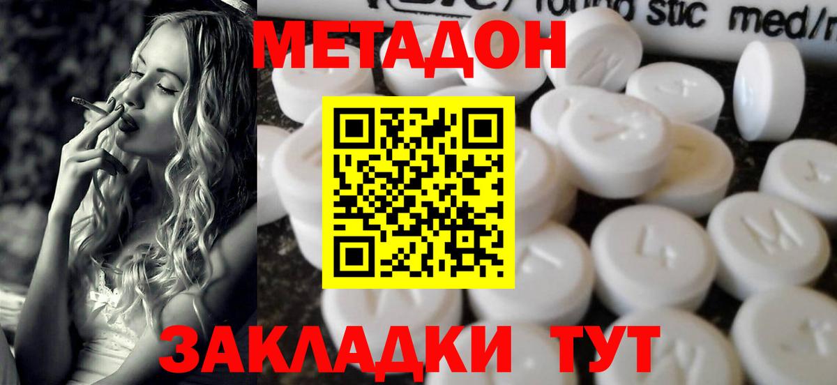Североморск  Метадон мёд  МЕТАДОН мёд  Вход с VPN 
