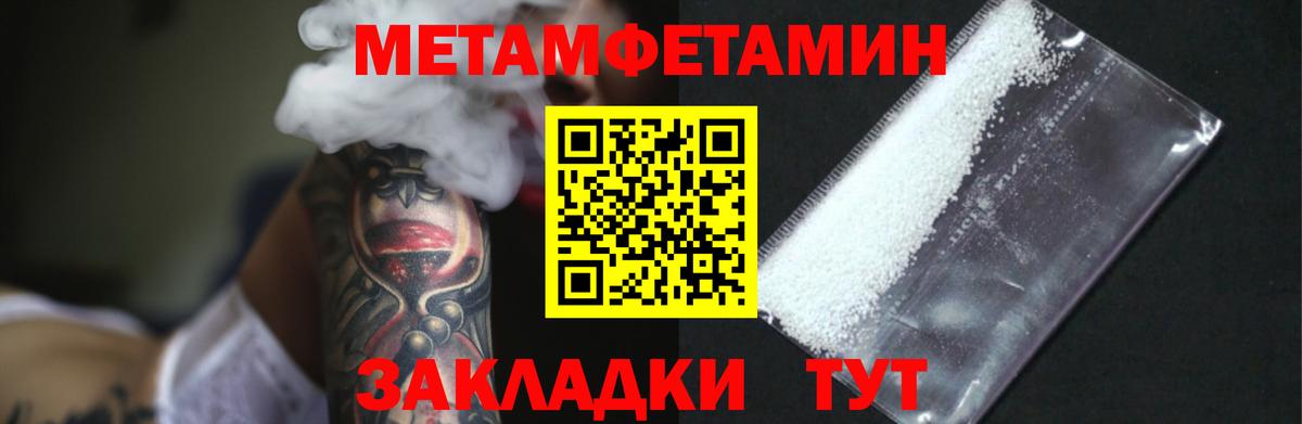Североморск  Метамфетамин пудра  Вход с VPN 