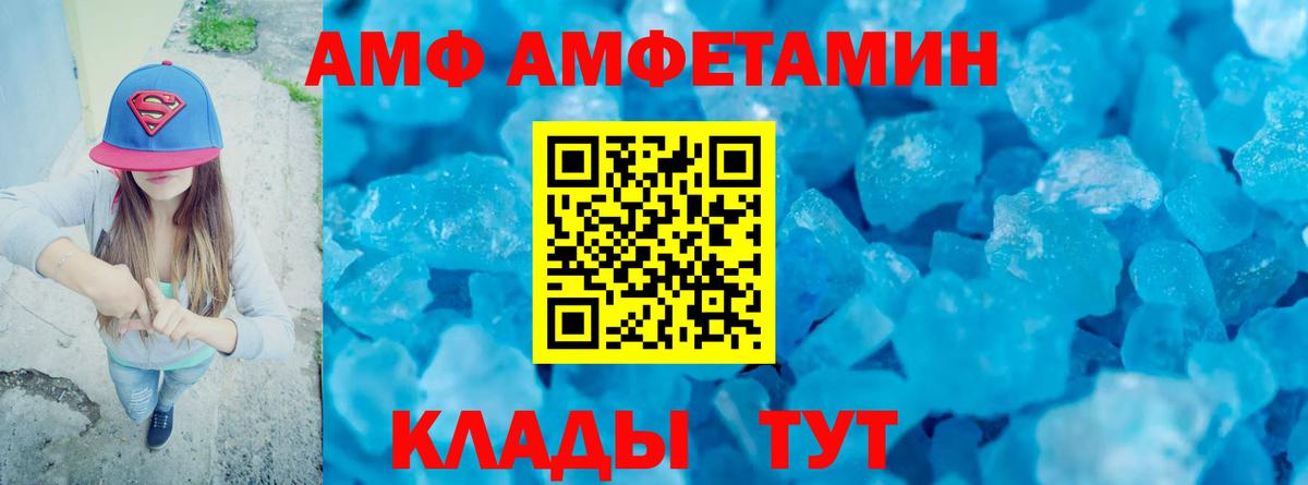 Первитин Methamphetamine Североморск