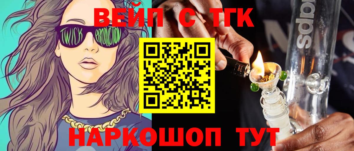 Дистиллят ТГК Wax  закладка  Североморск 