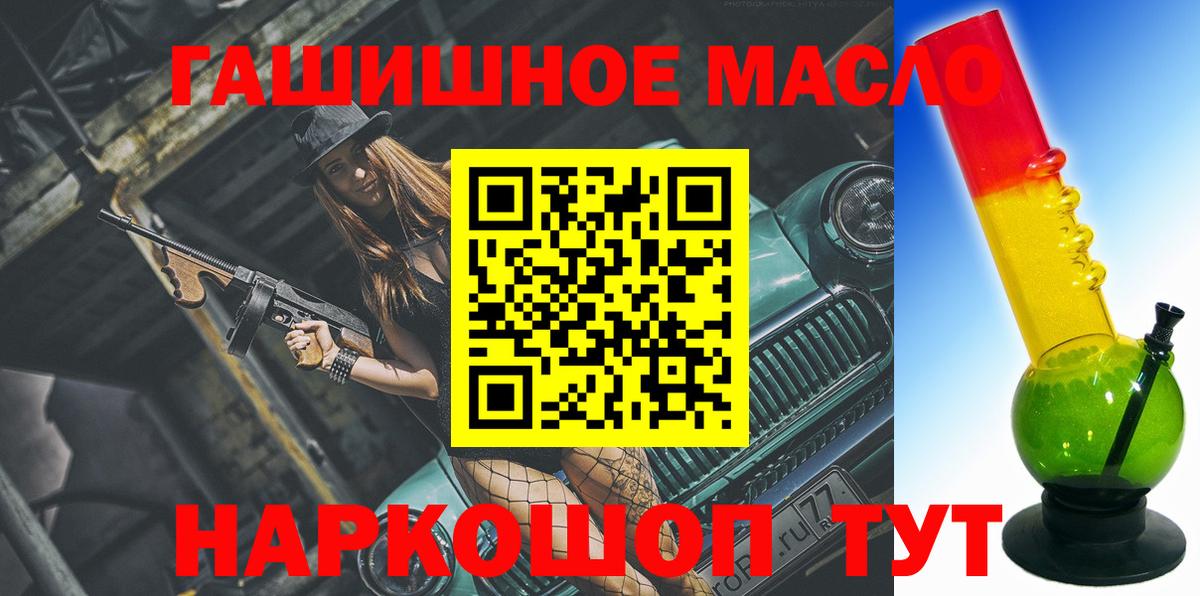 Дистиллят ТГК THC oil Североморск