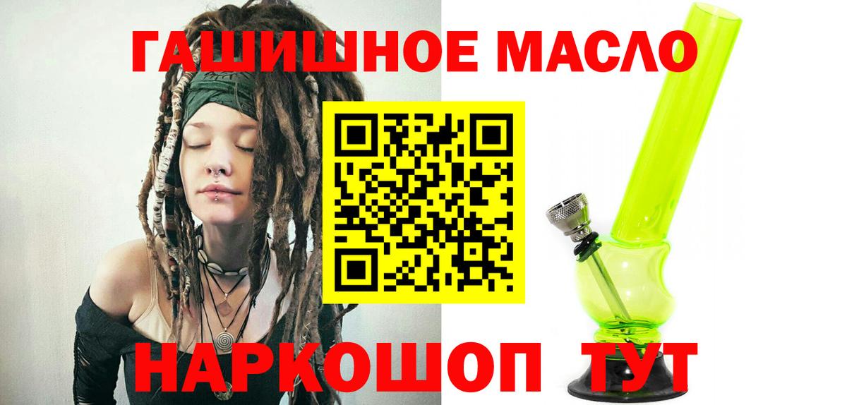 Североморск  Дистиллят ТГК гашишное масло  Вход с VPN 